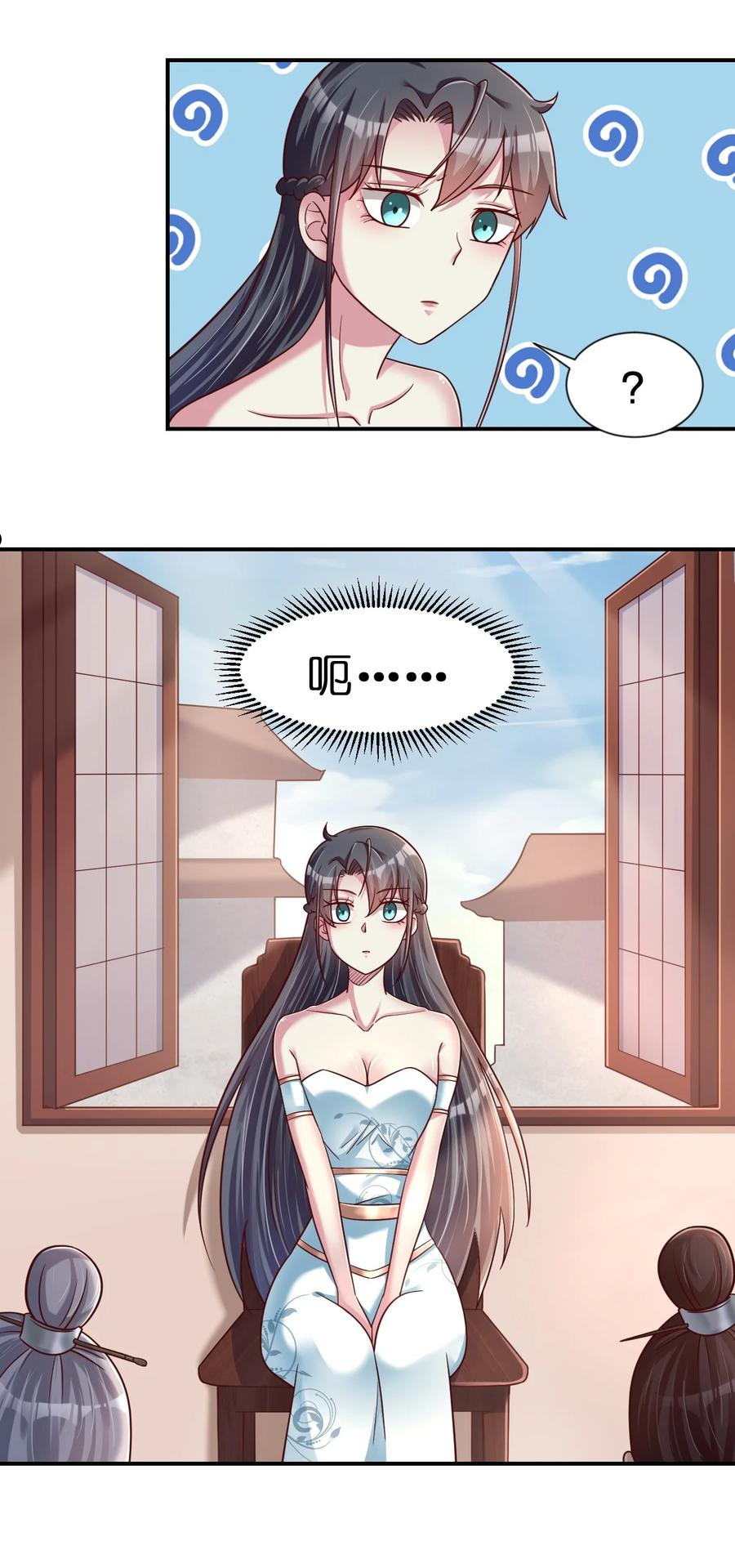 好感度刷满之后漫画免费下拉式零点漫画漫画,079 被攻略了！5图