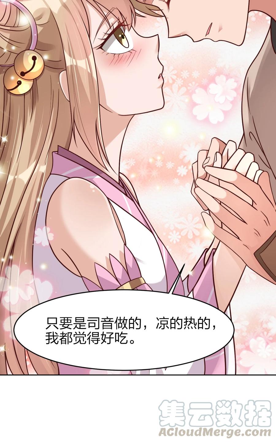好感度刷满之后在哪看漫画,019 你愿意修仙吗？5图