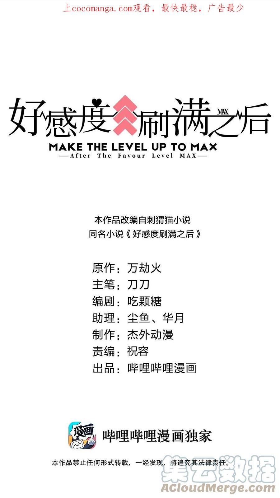 好感度刷满之后刘君玄小说漫画,111 那个妻妾成群的人1图