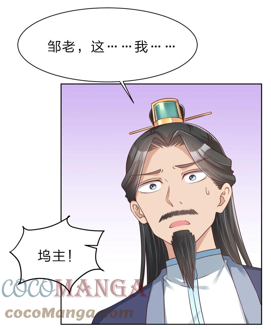 好感度刷满之后推倒系统小说漫画,037 圣人之力3图