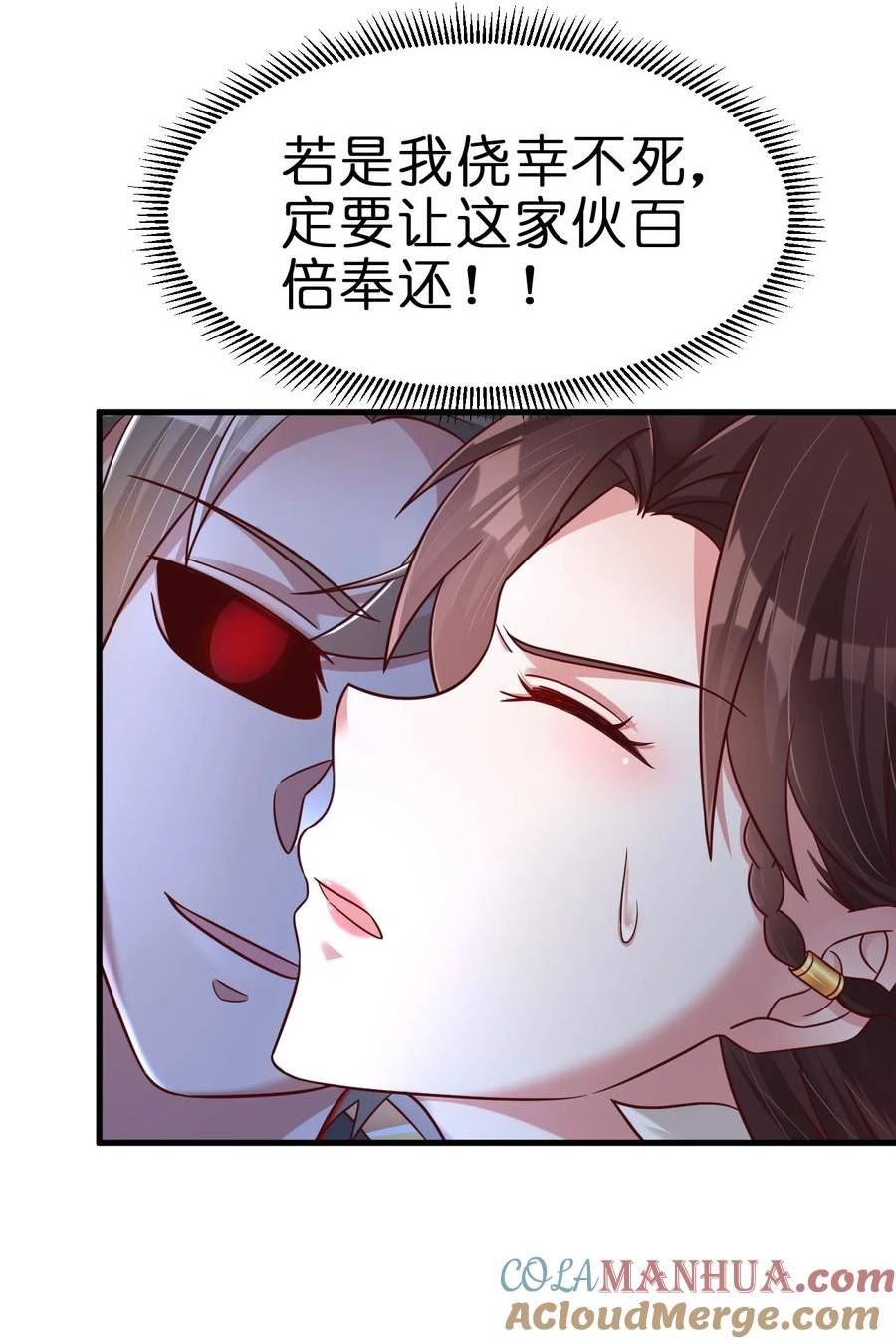 好感度刷满之后漫画全文免费漫画,131 你去哪我便去哪5图