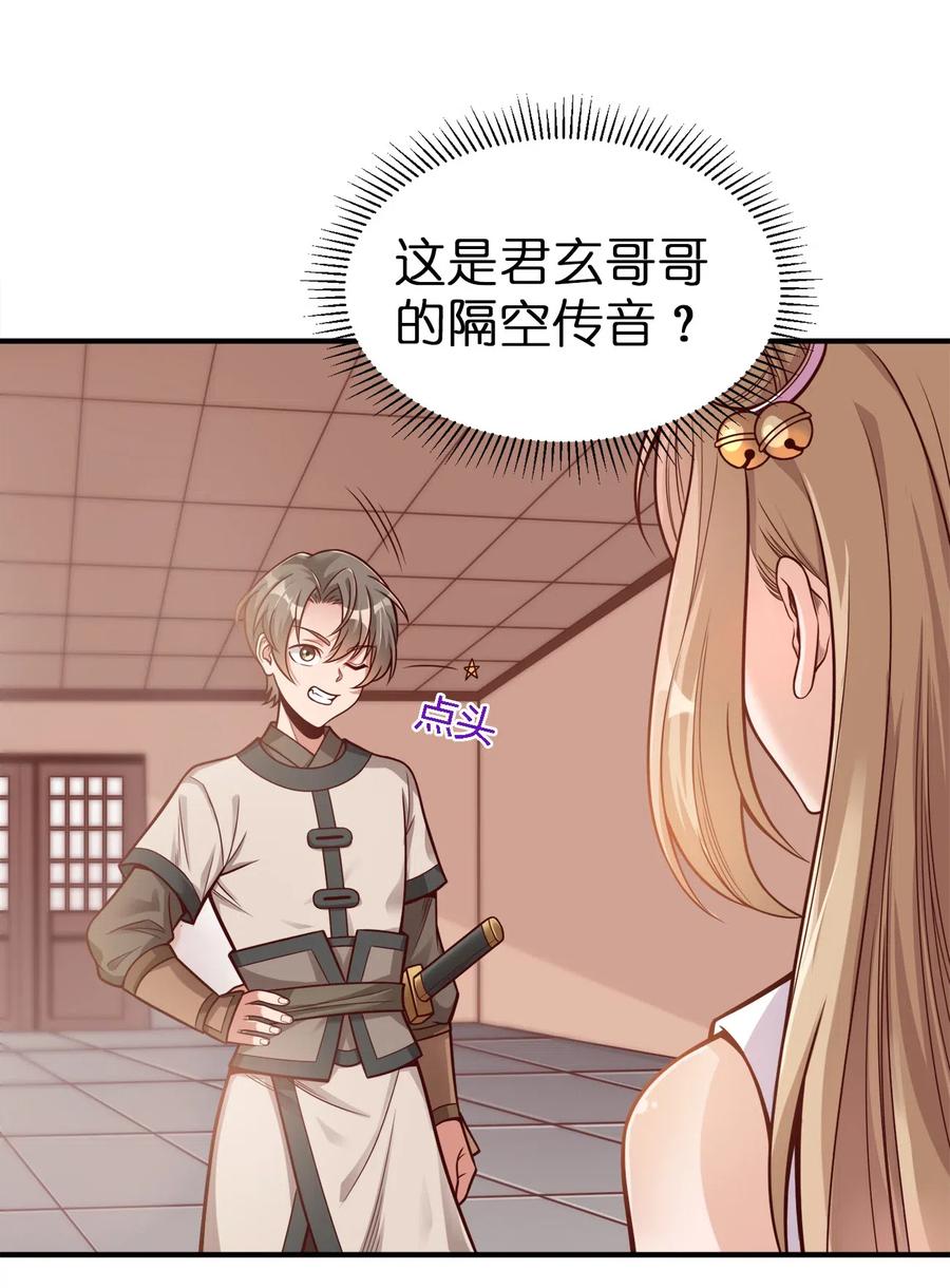 好感度刷满之后为什么不更新了漫画,007 忽悠NPC才是正确道路！4图
