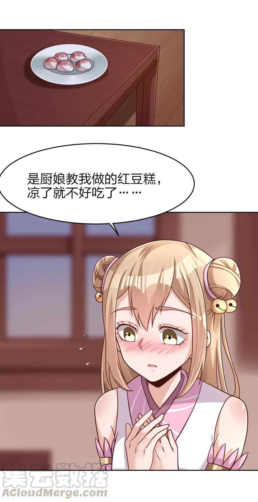 好感度刷满之后在哪看漫画,019 你愿意修仙吗？3图