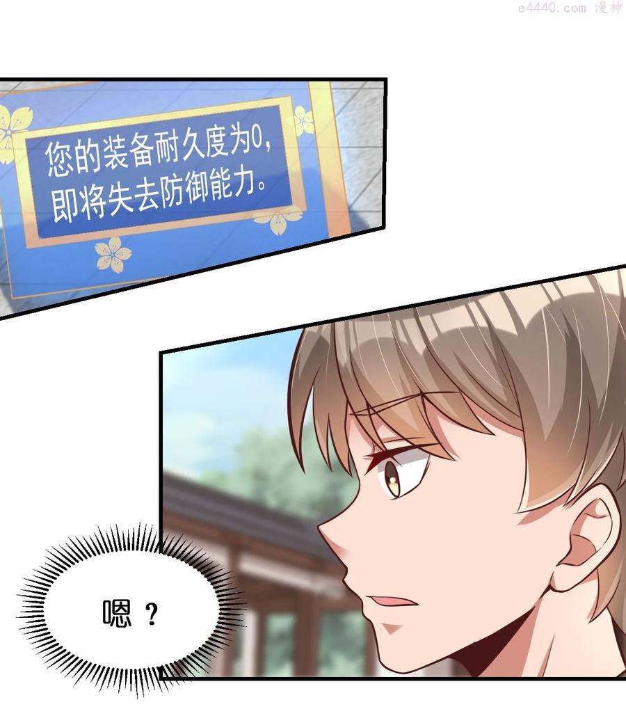 好感度刷满之后漫画全文免费漫画,060 赤云弓GET2图
