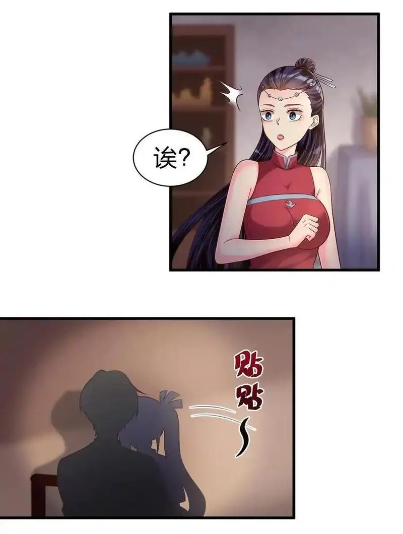 好感度刷满之后刘君玄小说漫画,161 废除离火门门规2图