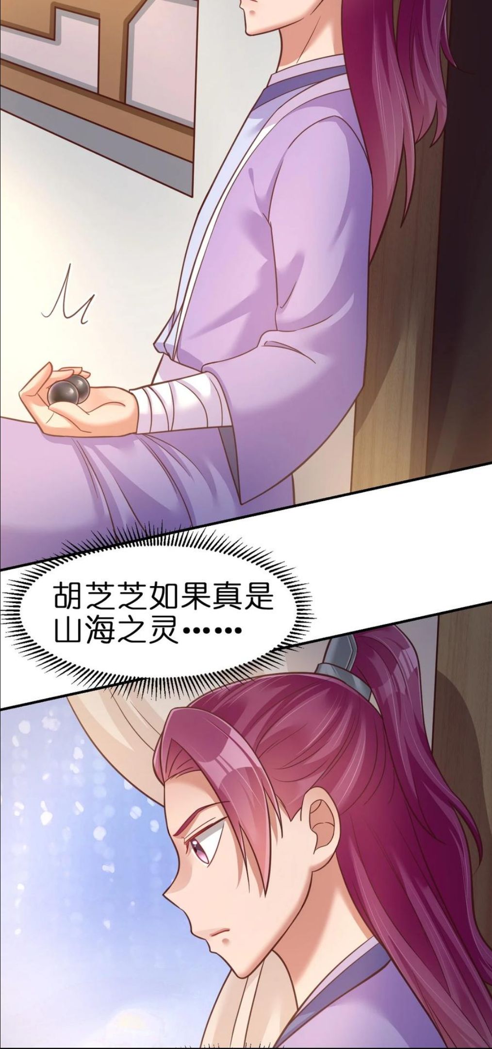 好感度刷满之后怎么下架了漫画,073 能不能让我摸摸3图
