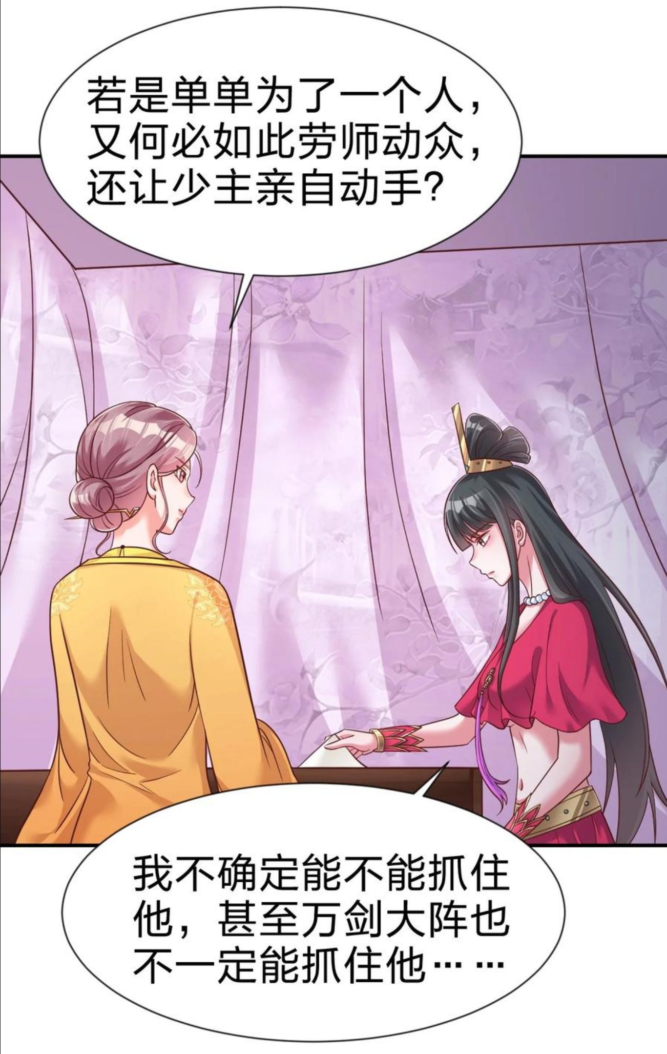 好感度刷满之后漫画免费阅读下拉式漫画,069 住店3图