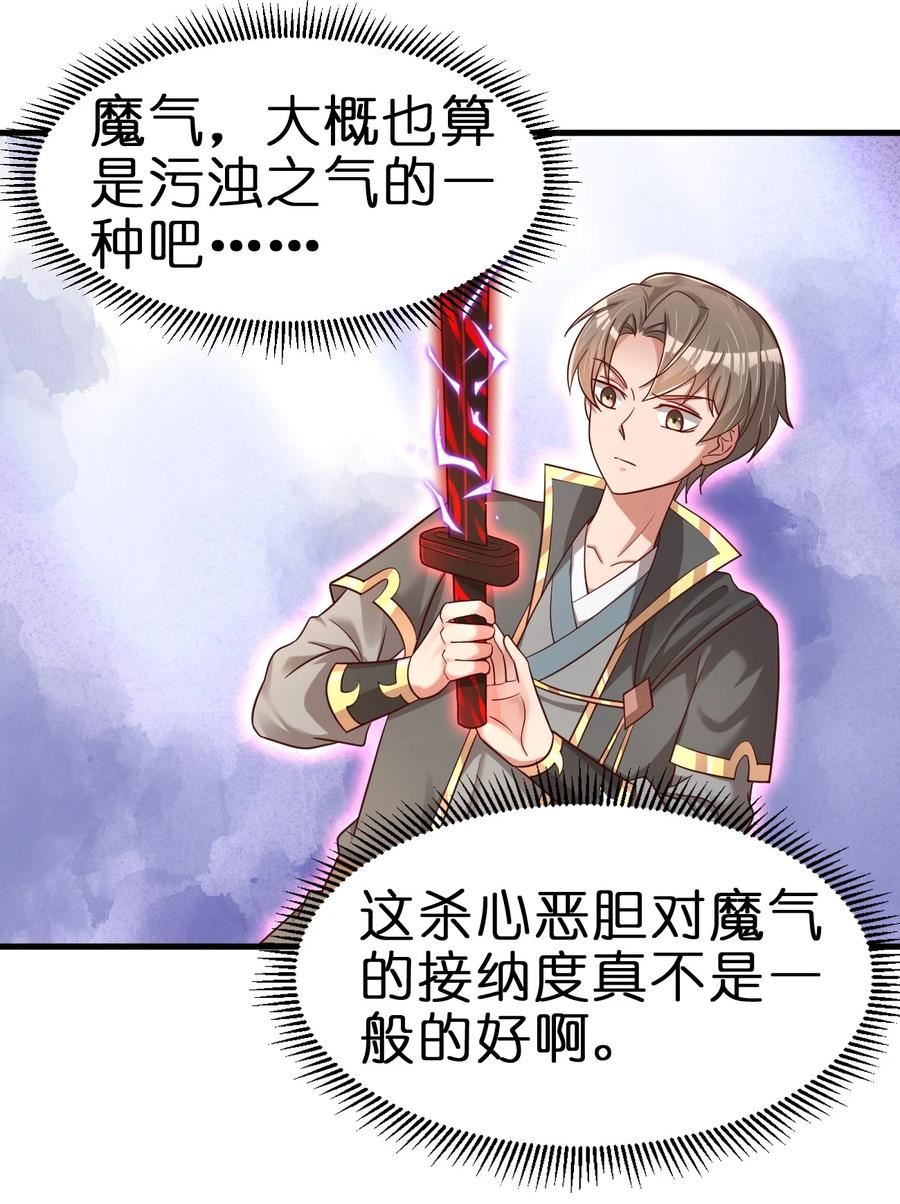 好感度刷满之后推倒系统小说漫画,113 徒手拆高达2图