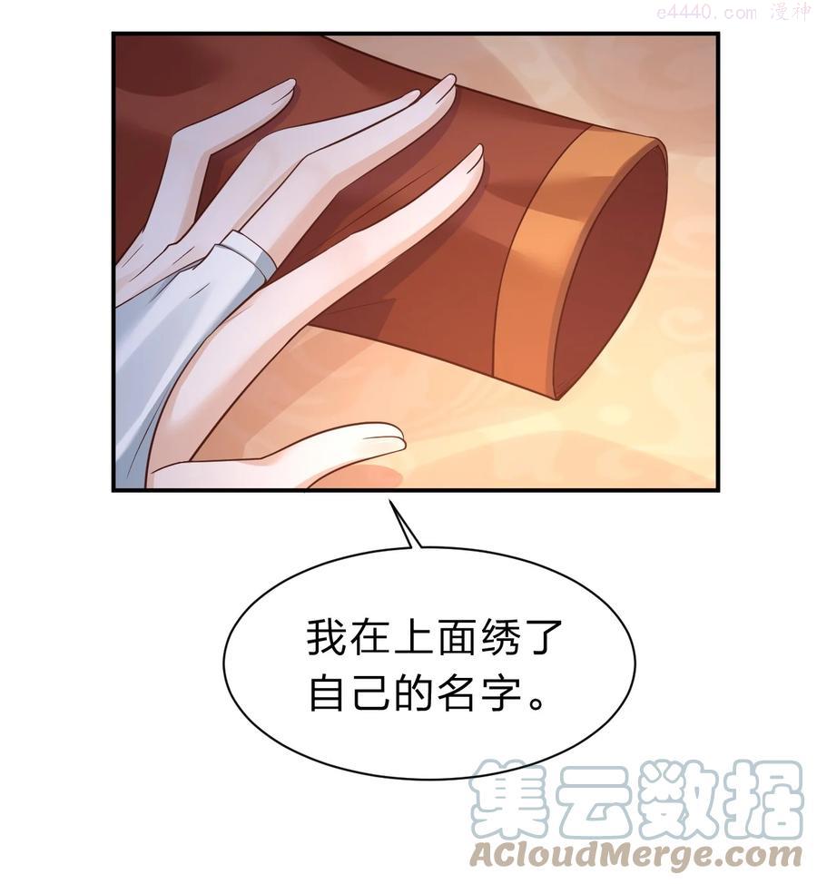 好感度刷满之后全文阅读漫画,058 第一次4图
