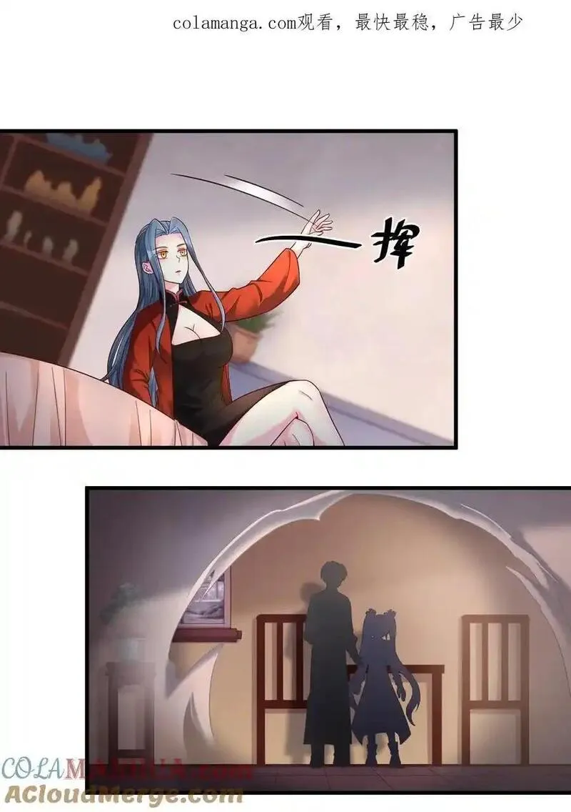 好感度刷满之后刘君玄小说漫画,161 废除离火门门规1图