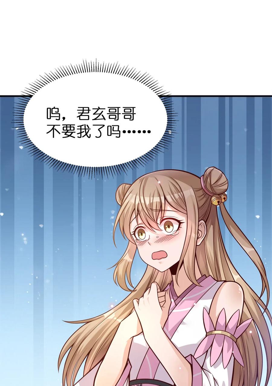 好感度刷满之后为什么不更新了漫画,007 忽悠NPC才是正确道路！2图