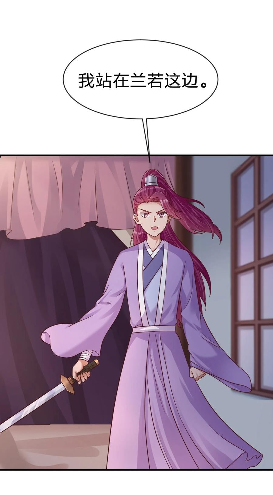 好感度刷满之后小说叫什么漫画,085 你只能是我的玄阳珠！2图