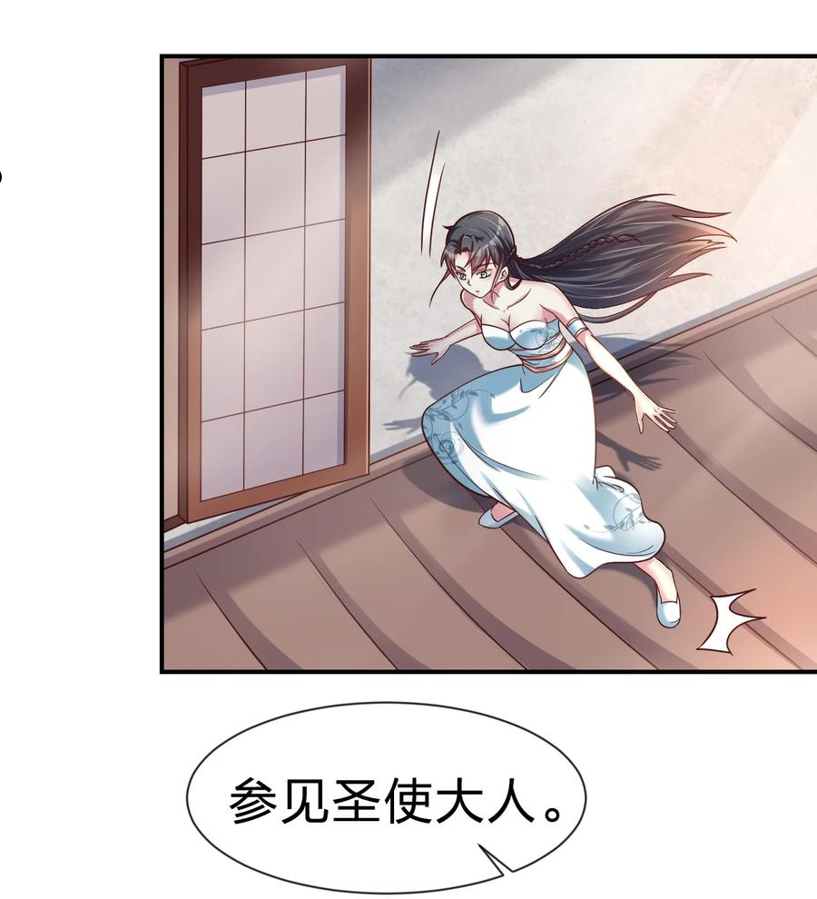 好感度刷满之后漫画免费下拉式零点漫画漫画,079 被攻略了！3图