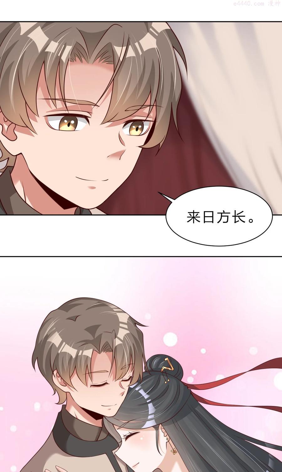 好感度刷满之后刘君玄小说漫画,038 我……只能是你的！4图