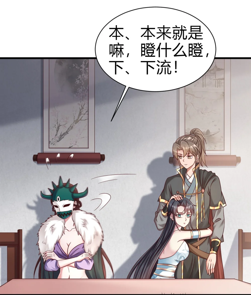 好感度刷满之后漫画合集漫画,173 她绝对不是刘远的亲生孩子吧!4图