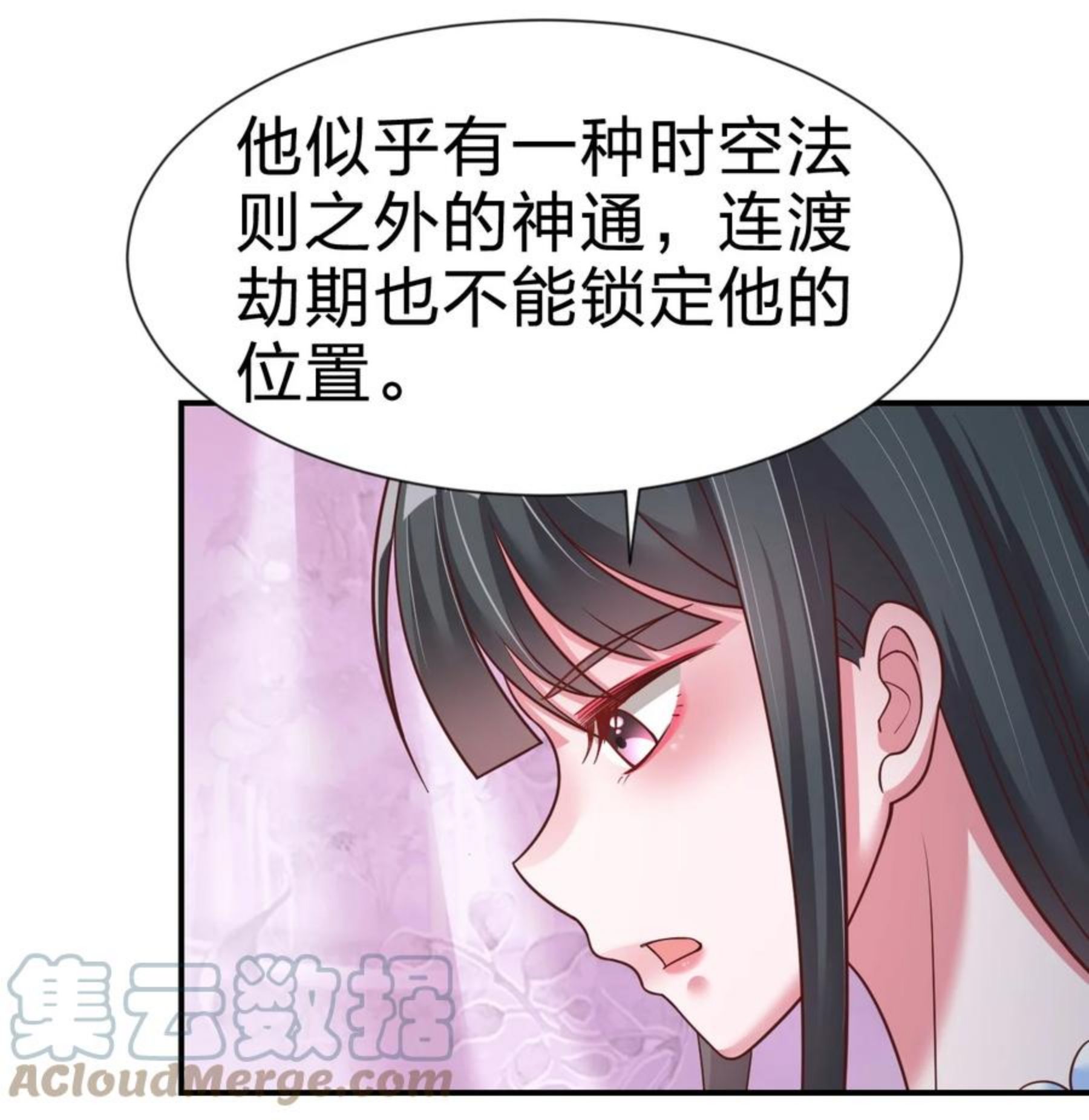 好感度刷满之后漫画免费阅读下拉式漫画,069 住店4图