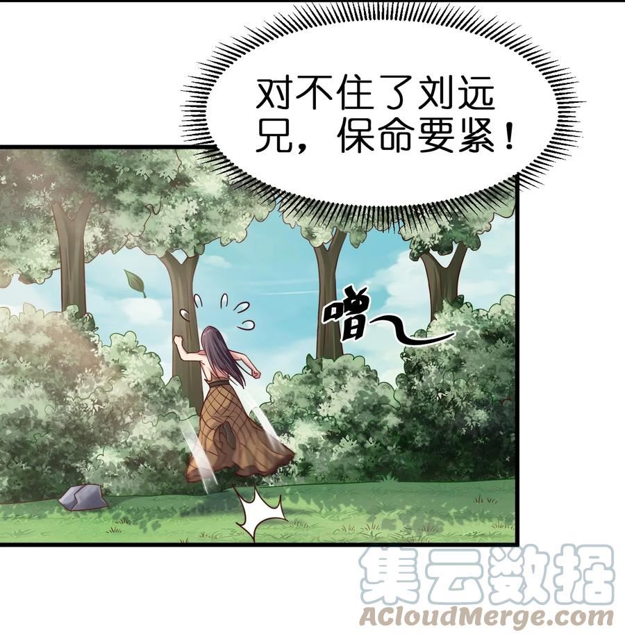 好感度刷满之后推倒系统小说漫画,113 徒手拆高达4图