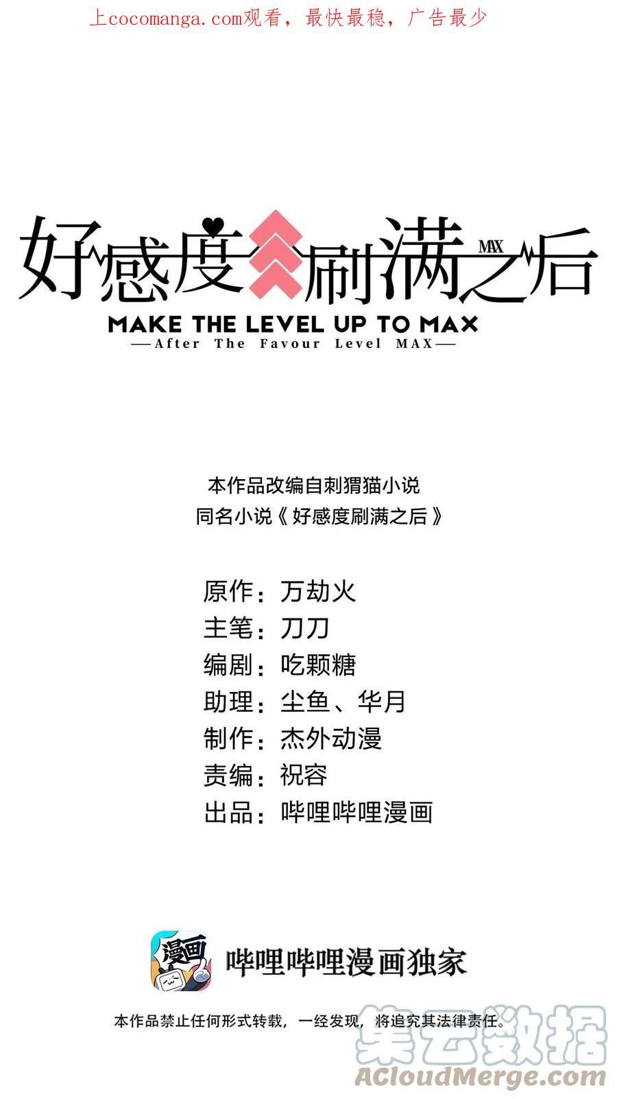 好感度刷满之后推倒系统小说漫画,113 徒手拆高达1图