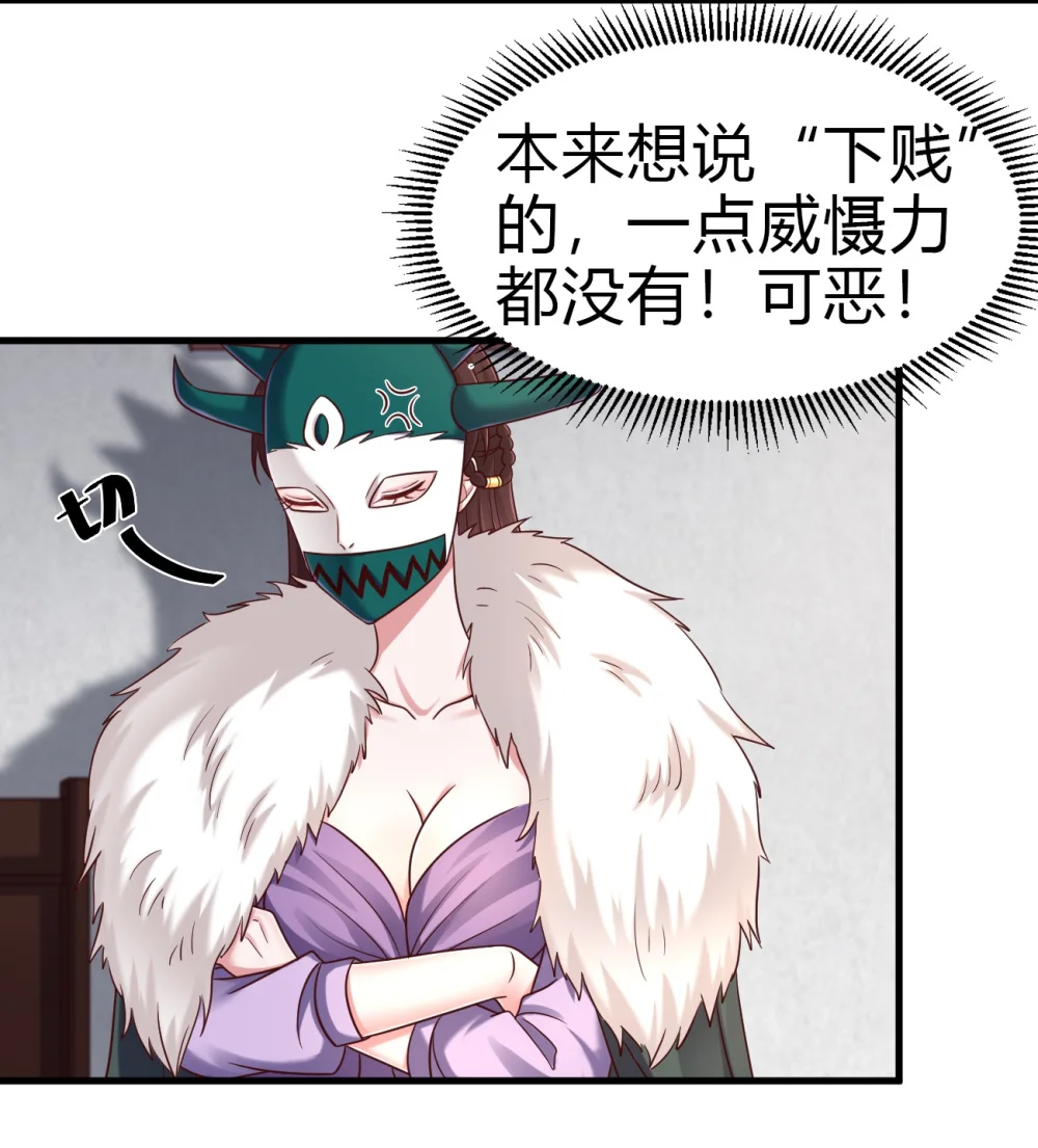 好感度刷满之后漫画合集漫画,173 她绝对不是刘远的亲生孩子吧!5图