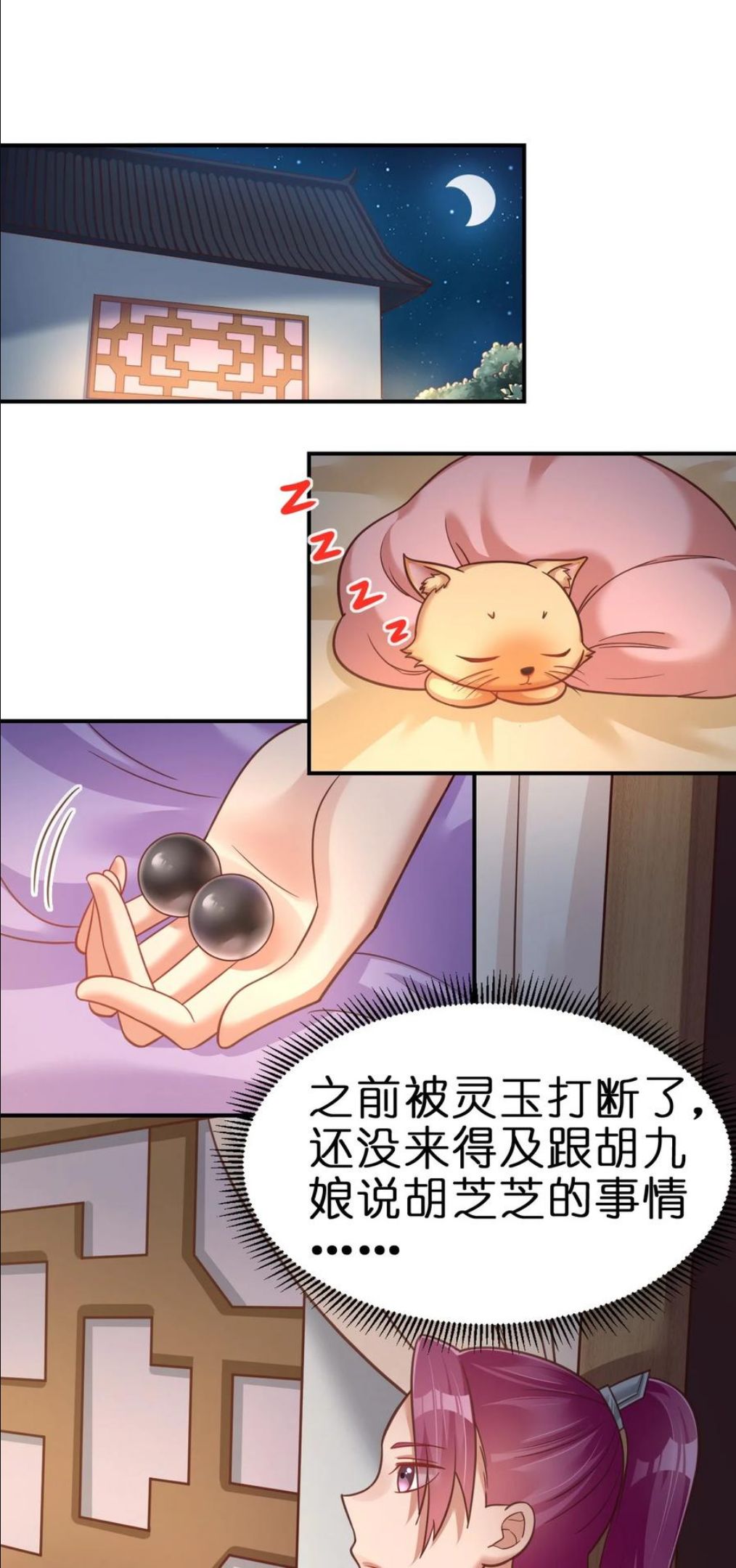 好感度刷满之后怎么下架了漫画,073 能不能让我摸摸2图