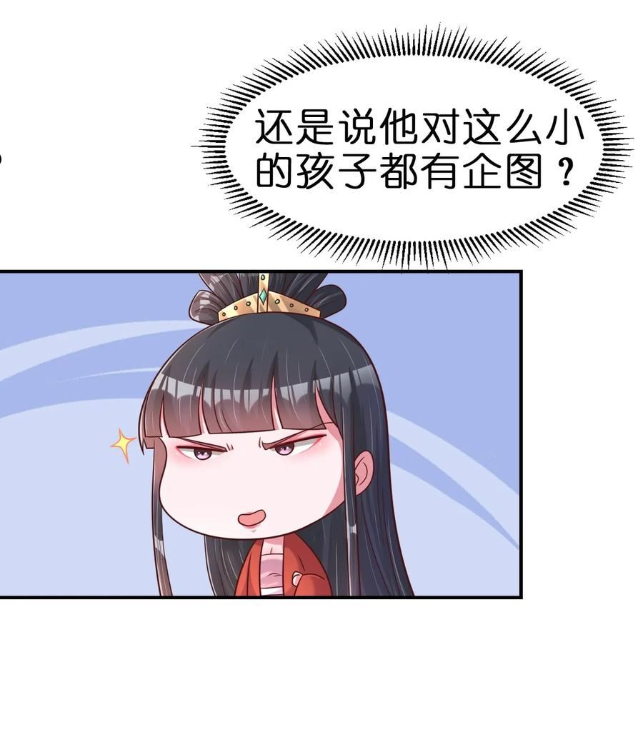 好感度刷满之后漫画全文免费漫画,088 山海之灵5图