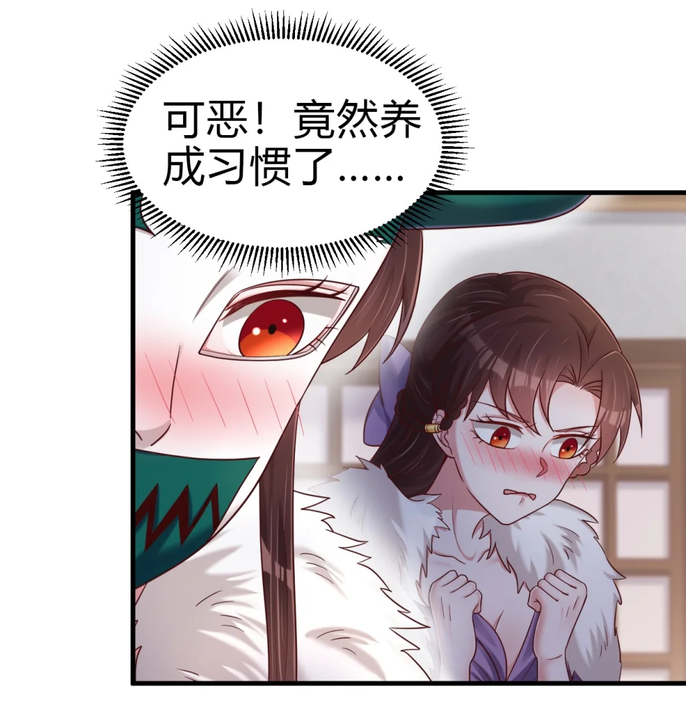 好感度刷满之后漫画合集漫画,173 她绝对不是刘远的亲生孩子吧!3图
