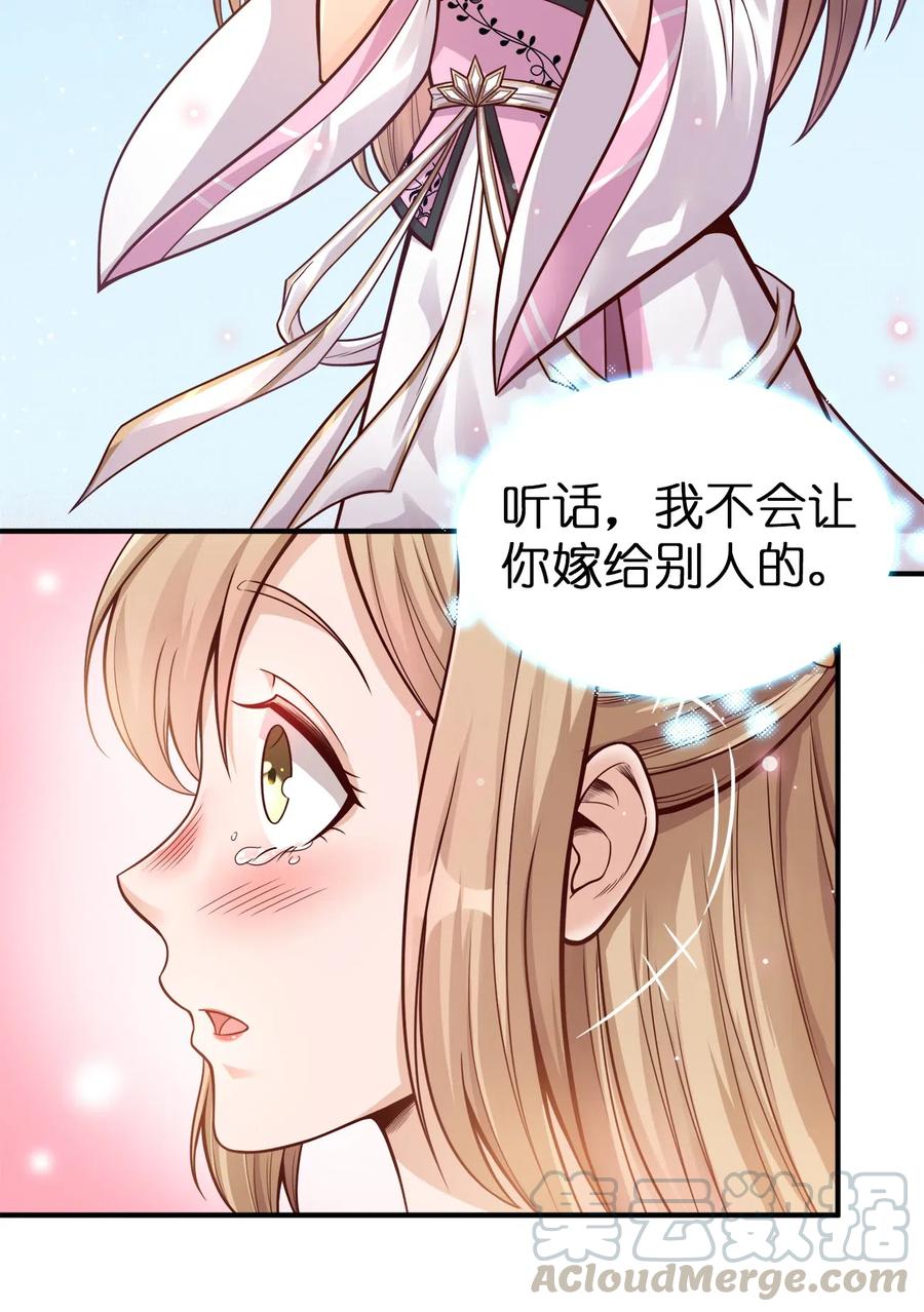 好感度刷满之后为什么不更新了漫画,007 忽悠NPC才是正确道路！3图