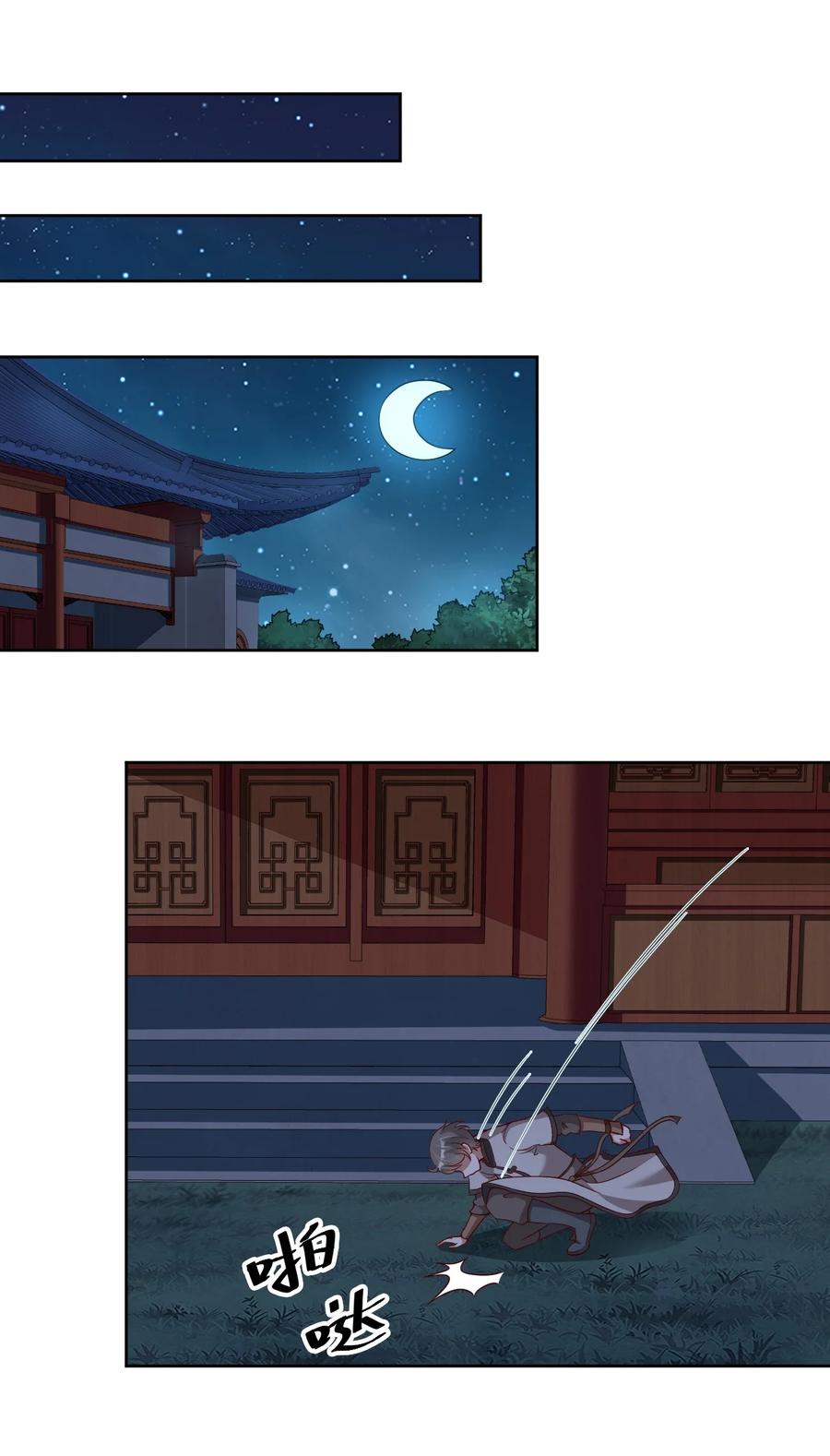 好感度刷满之后小说在线阅读漫画,020 想家2图