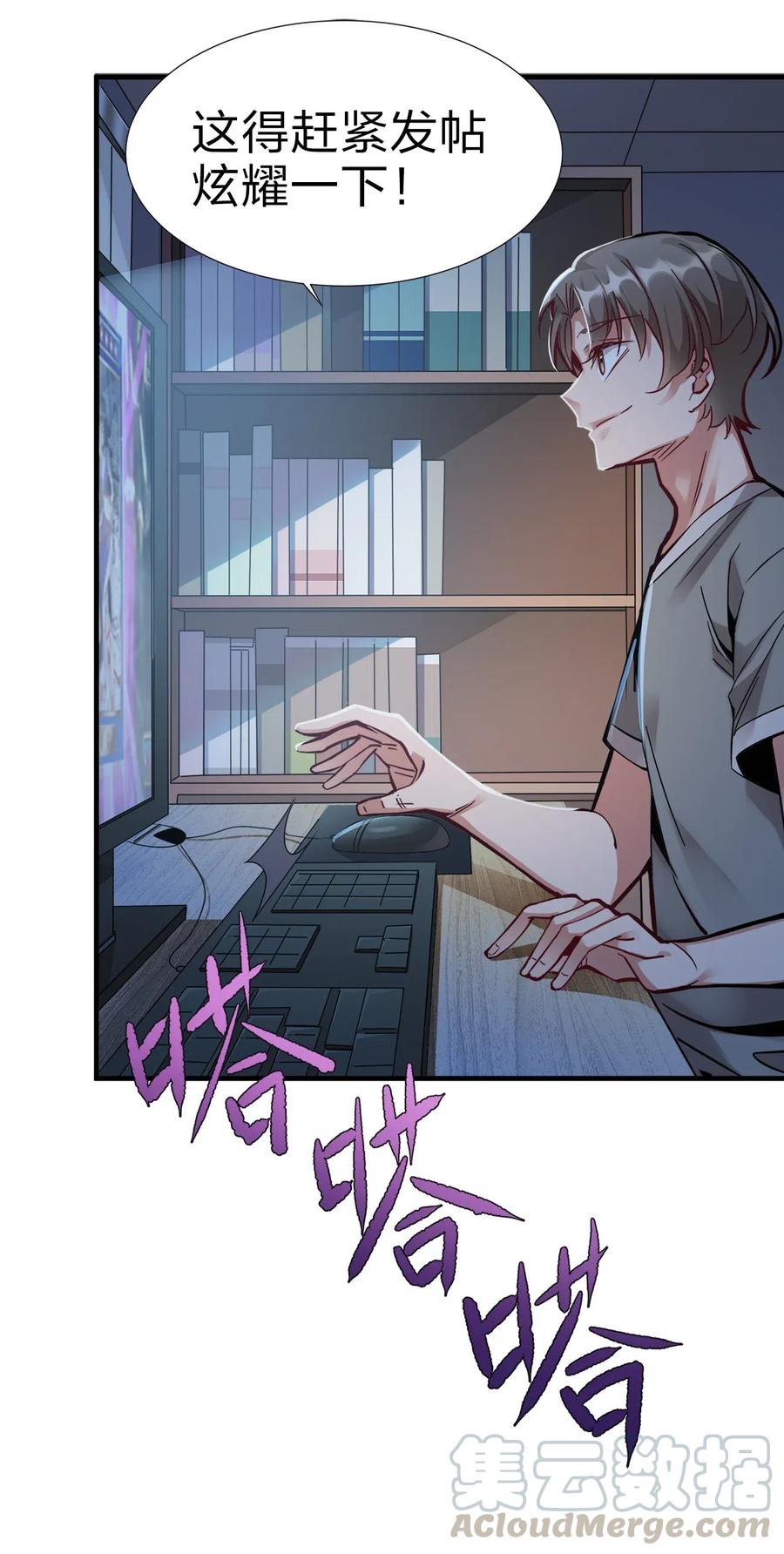 好感度刷满之后漫画全文免费漫画,001 晒卡海豹，当场狗带5图