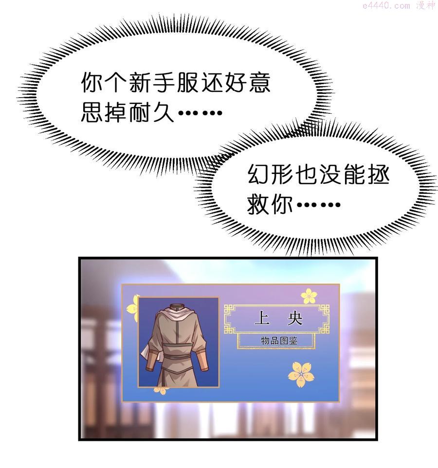 好感度刷满之后漫画全文免费漫画,060 赤云弓GET3图