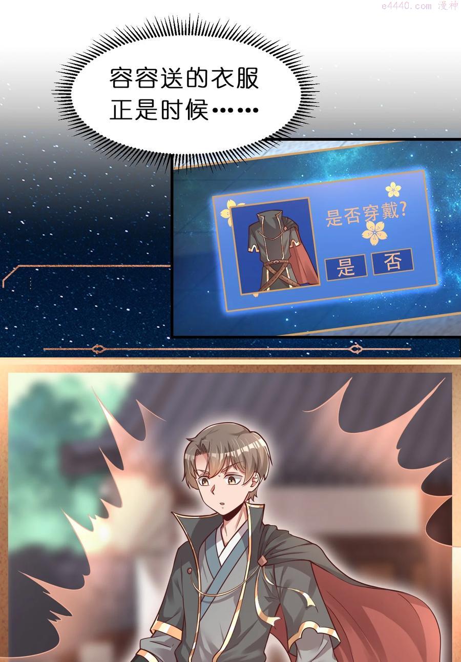 好感度刷满之后漫画全文免费漫画,060 赤云弓GET5图