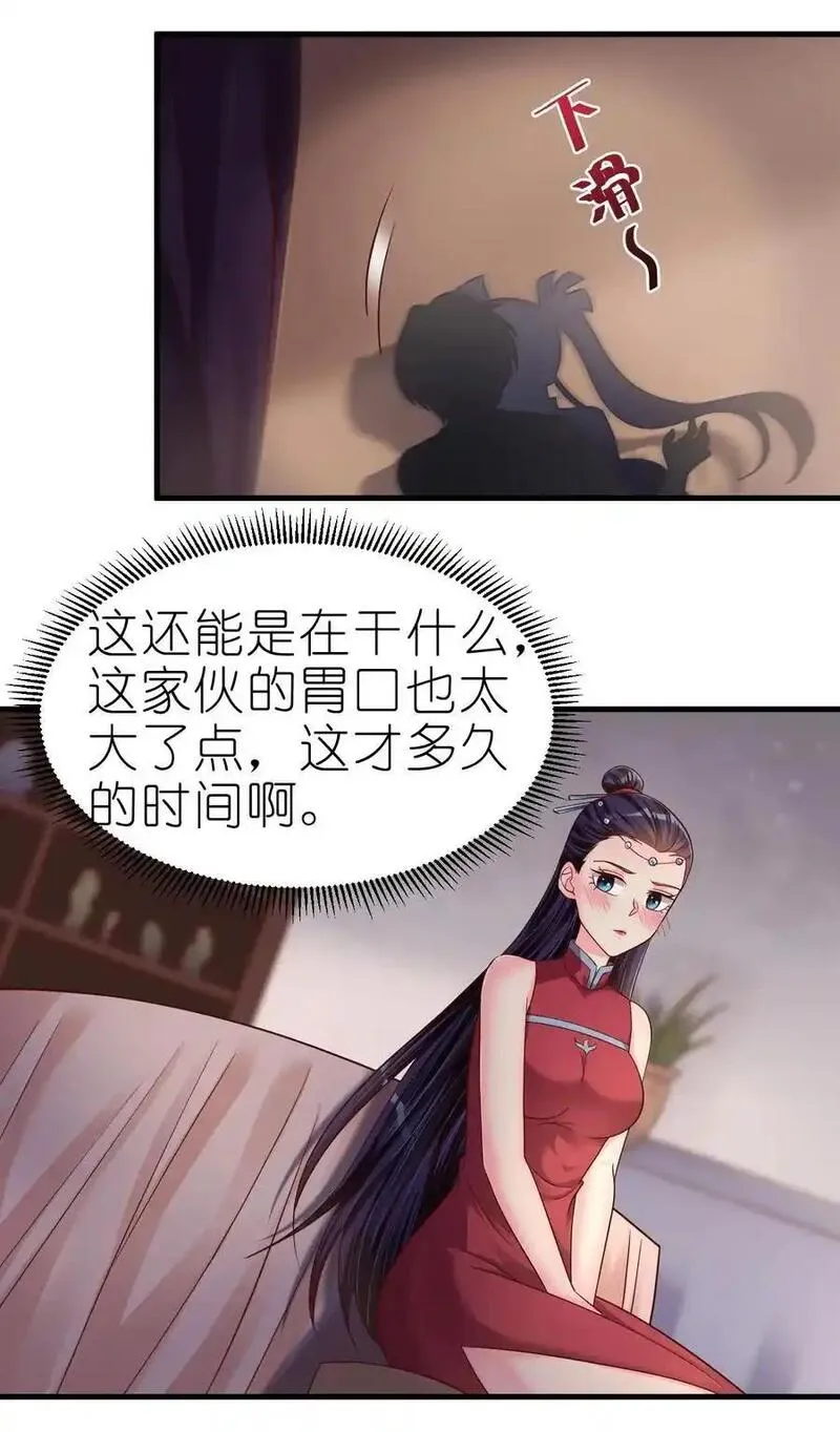 好感度刷满之后刘君玄小说漫画,161 废除离火门门规3图