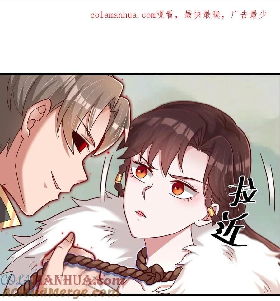 好感度刷满之后漫画全文免费漫画,131 你去哪我便去哪1图