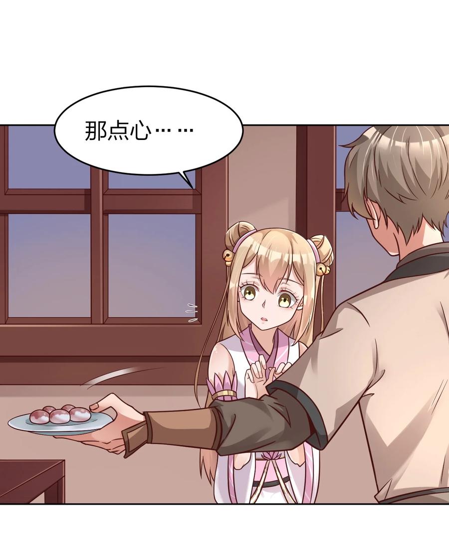 好感度刷满之后在哪看漫画,019 你愿意修仙吗？2图
