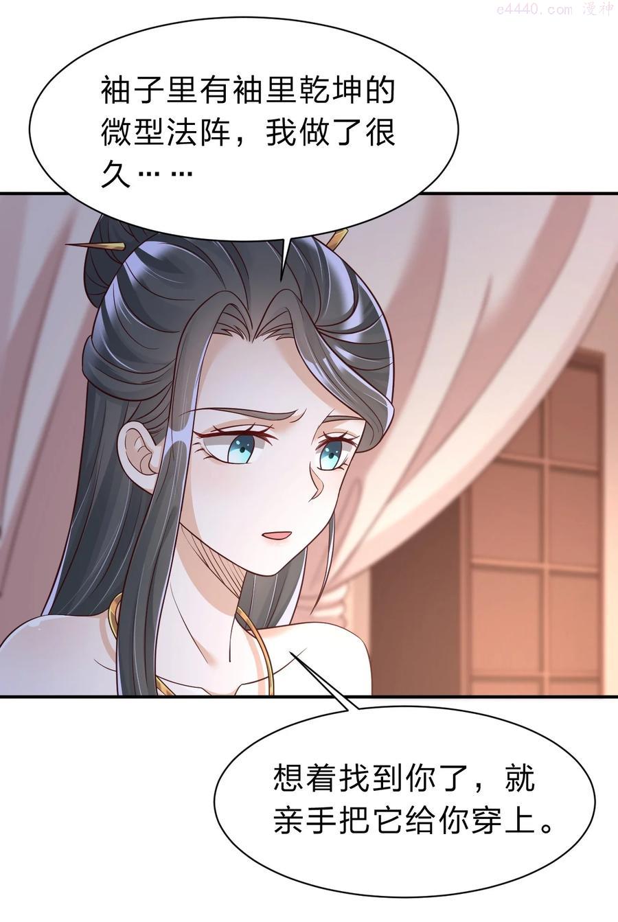 好感度刷满之后全文阅读漫画,058 第一次3图