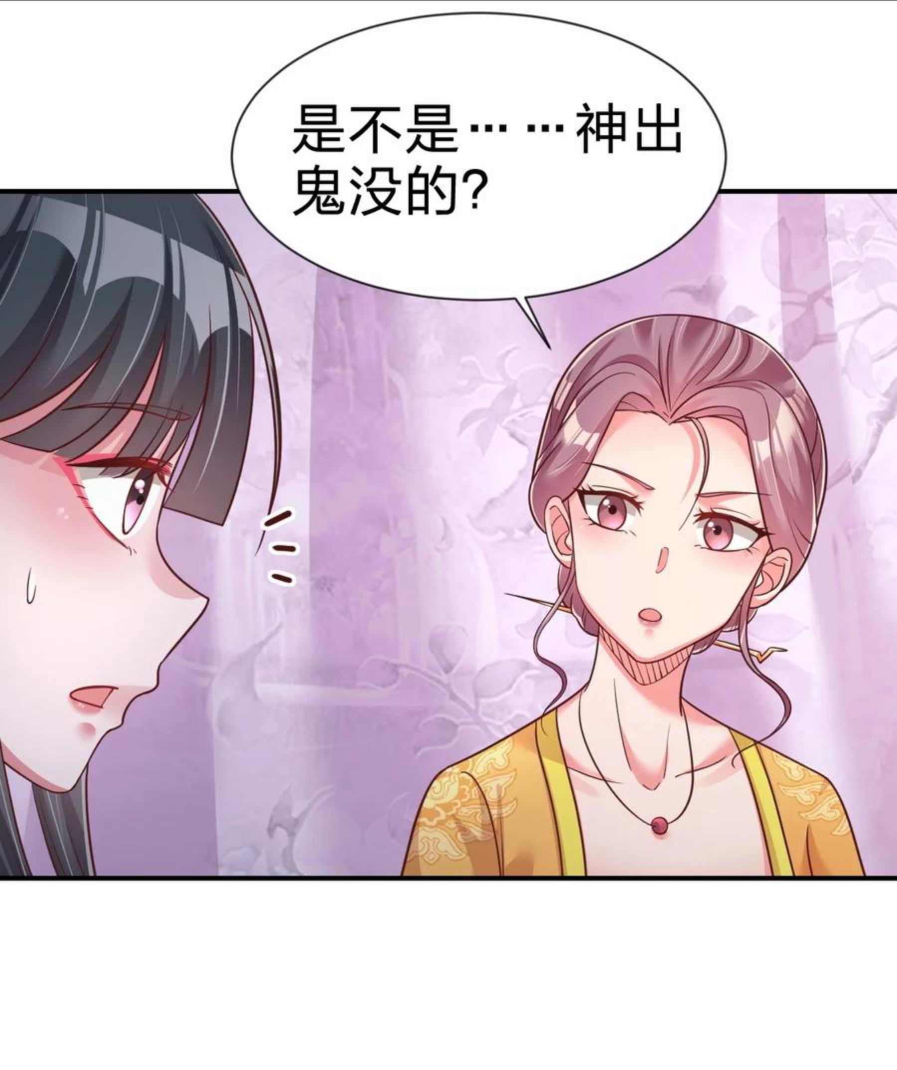 好感度刷满之后漫画免费阅读下拉式漫画,069 住店5图