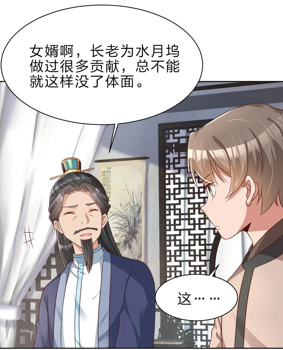 好感度刷满之后推倒系统小说漫画,037 圣人之力4图