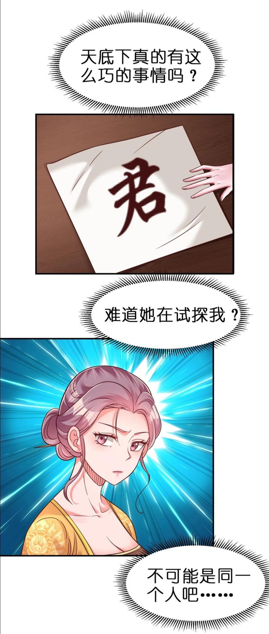 好感度刷满之后漫画免费阅读下拉式漫画,069 住店2图