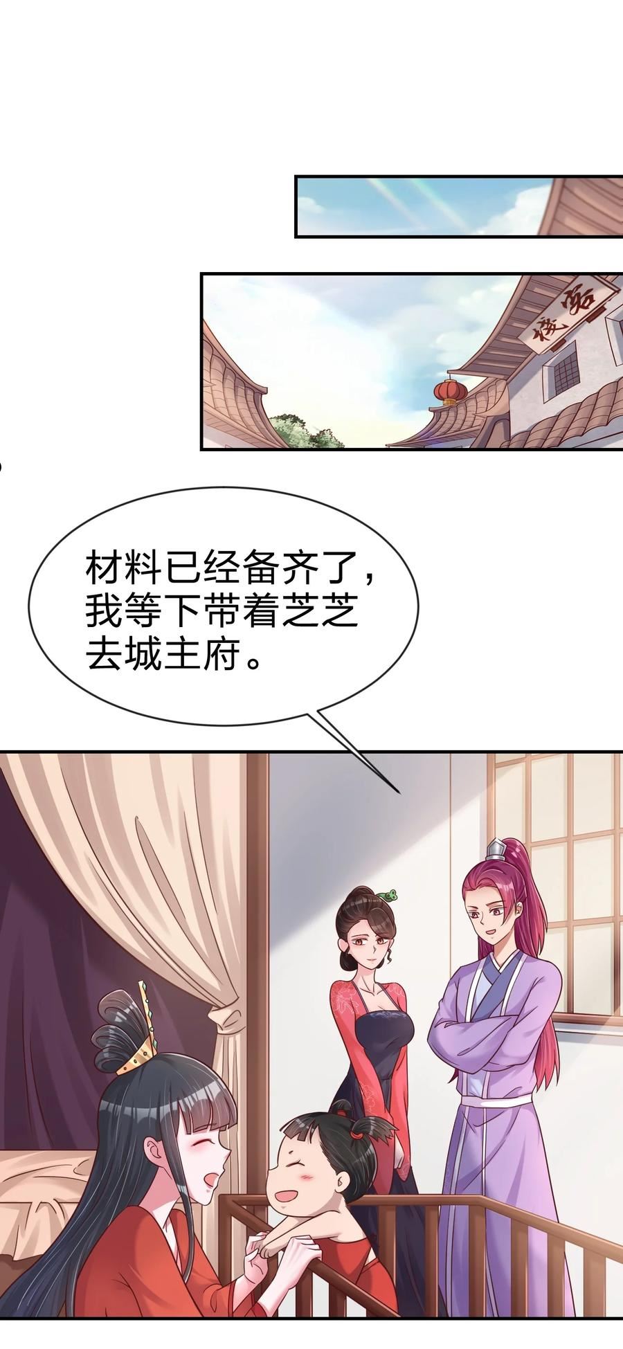 好感度刷满之后漫画全文免费漫画,088 山海之灵2图