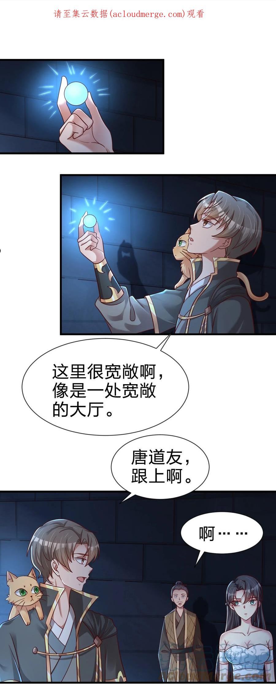 好感度刷满之后推倒系统小说漫画,102 鱼鳞莲子1图