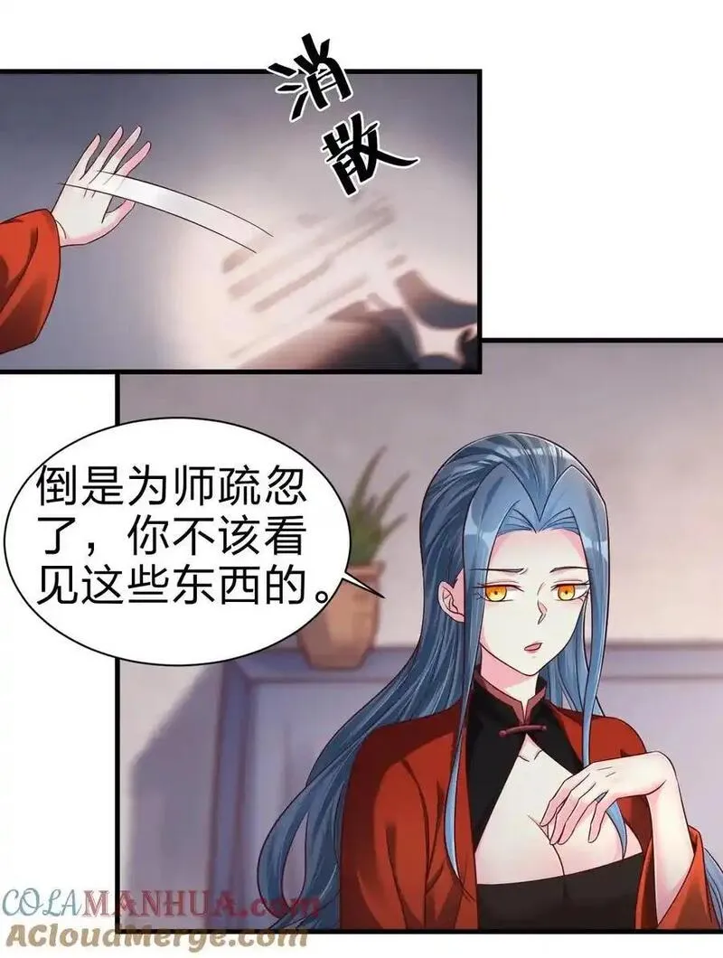 好感度刷满之后刘君玄小说漫画,161 废除离火门门规4图