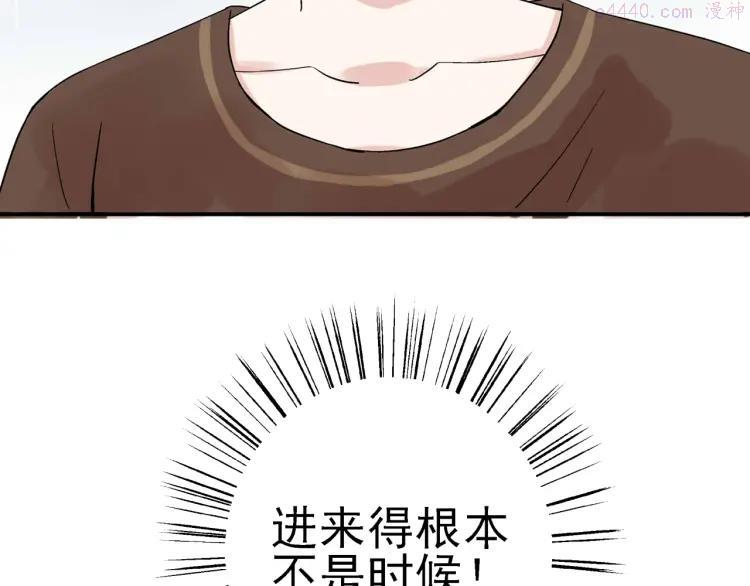 云端之上日本动漫漫画,第27话 留下来陪我5图