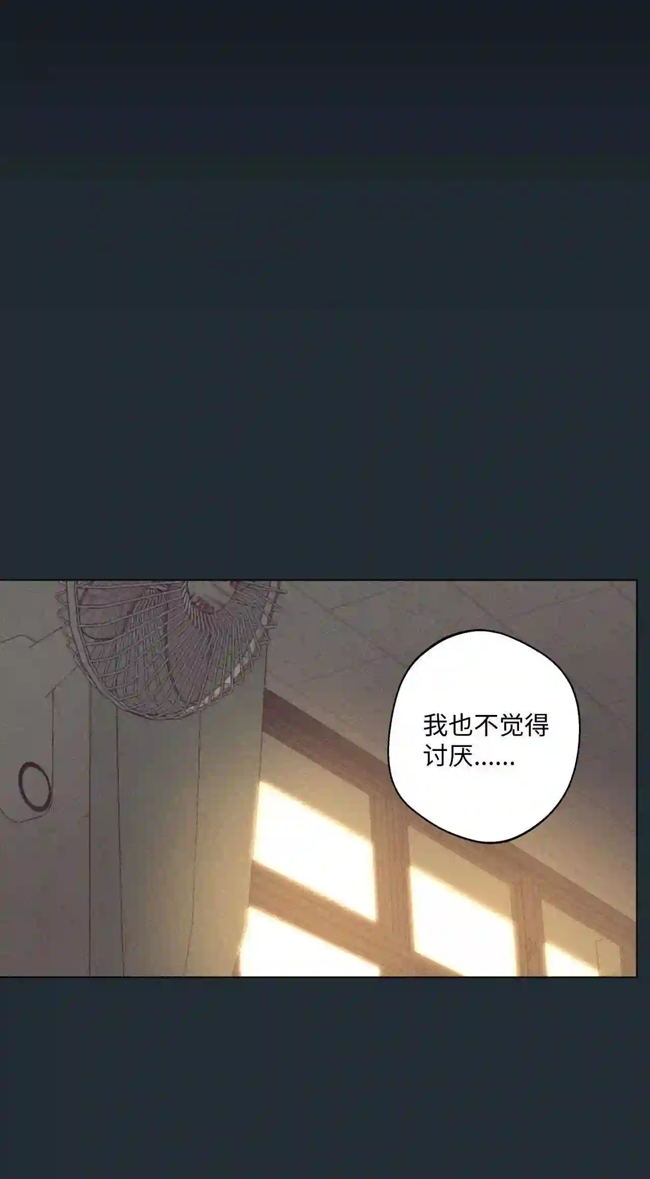云端之恋夏末大结局漫画,33 延河那 91图