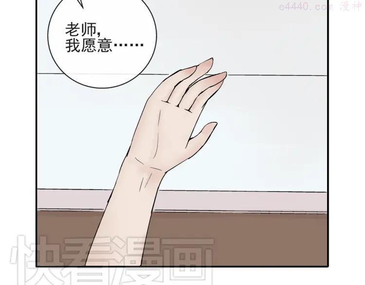云端之眼门票多少钱漫画,第23话 你这个笨蛋4图