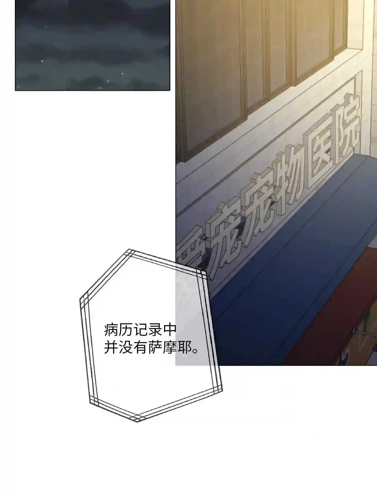 云端之恋27漫画,40 幸与不幸3图