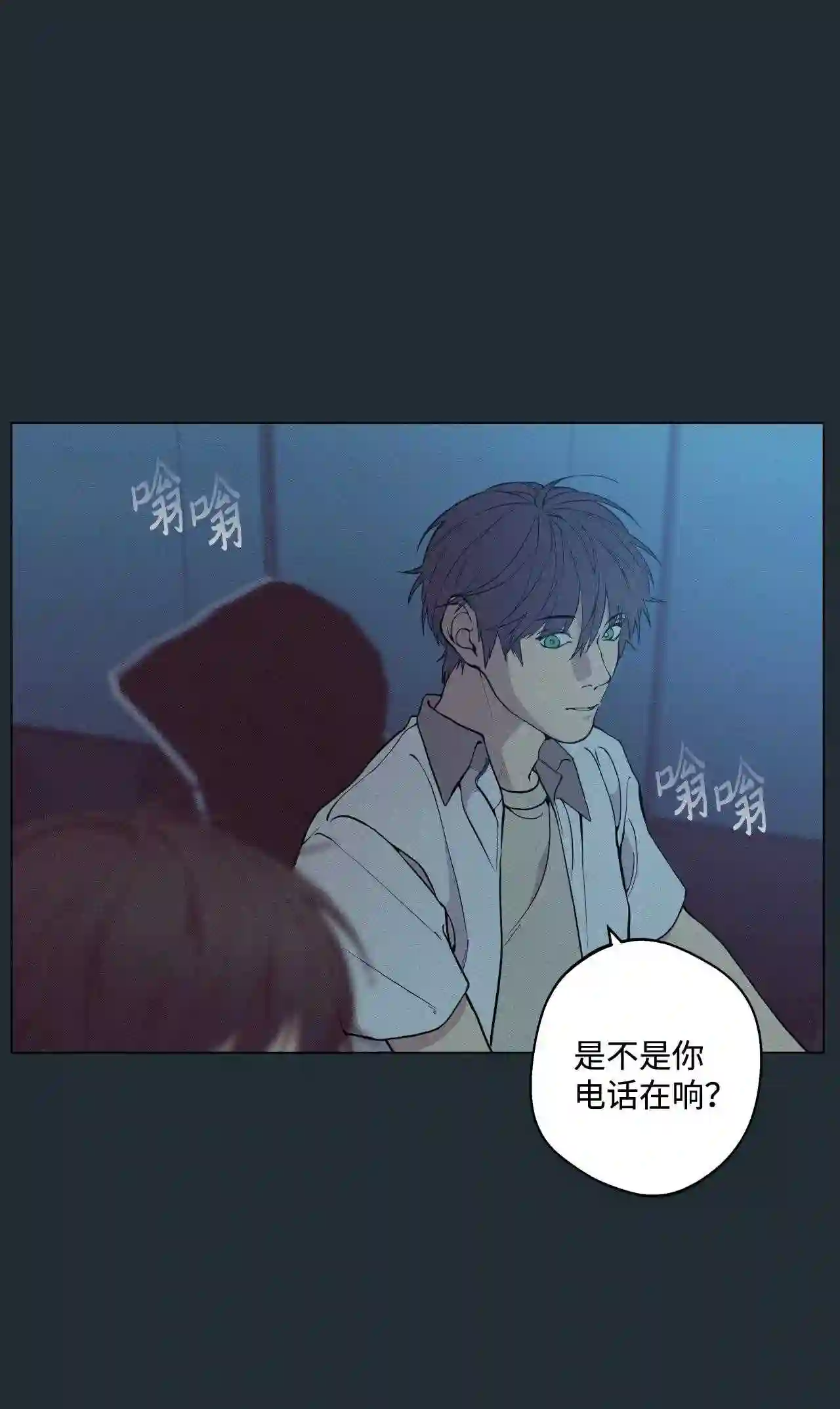 云端之恋夏末大结局漫画,29 延河那 54图