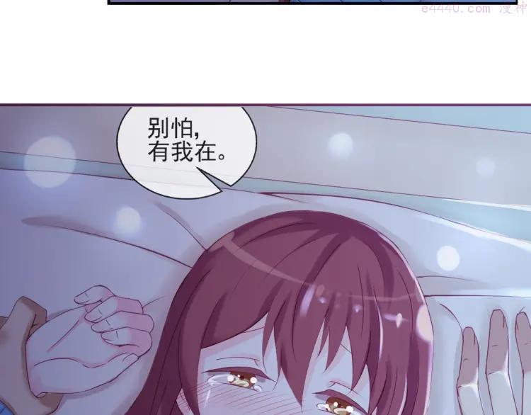 云端之恋特效漫画,第39话 你的衣服呢？3图
