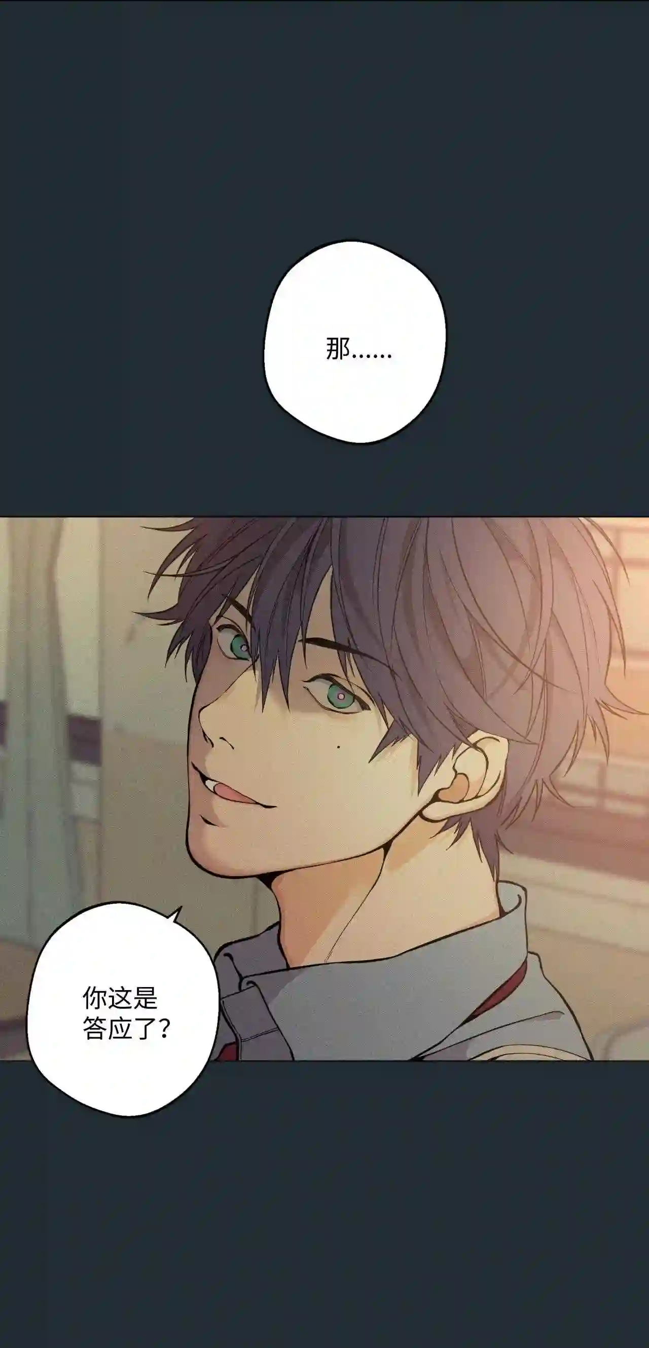 云端之恋夏末大结局漫画,33 延河那 93图