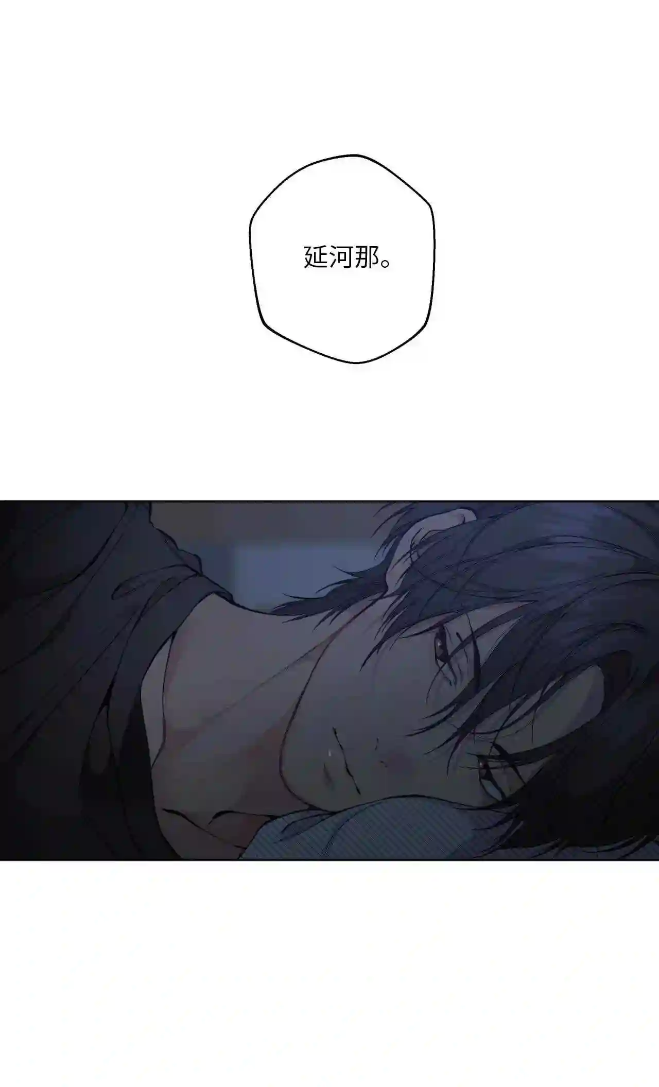 云端之眼门票多少钱漫画,43 适可而止吧3图