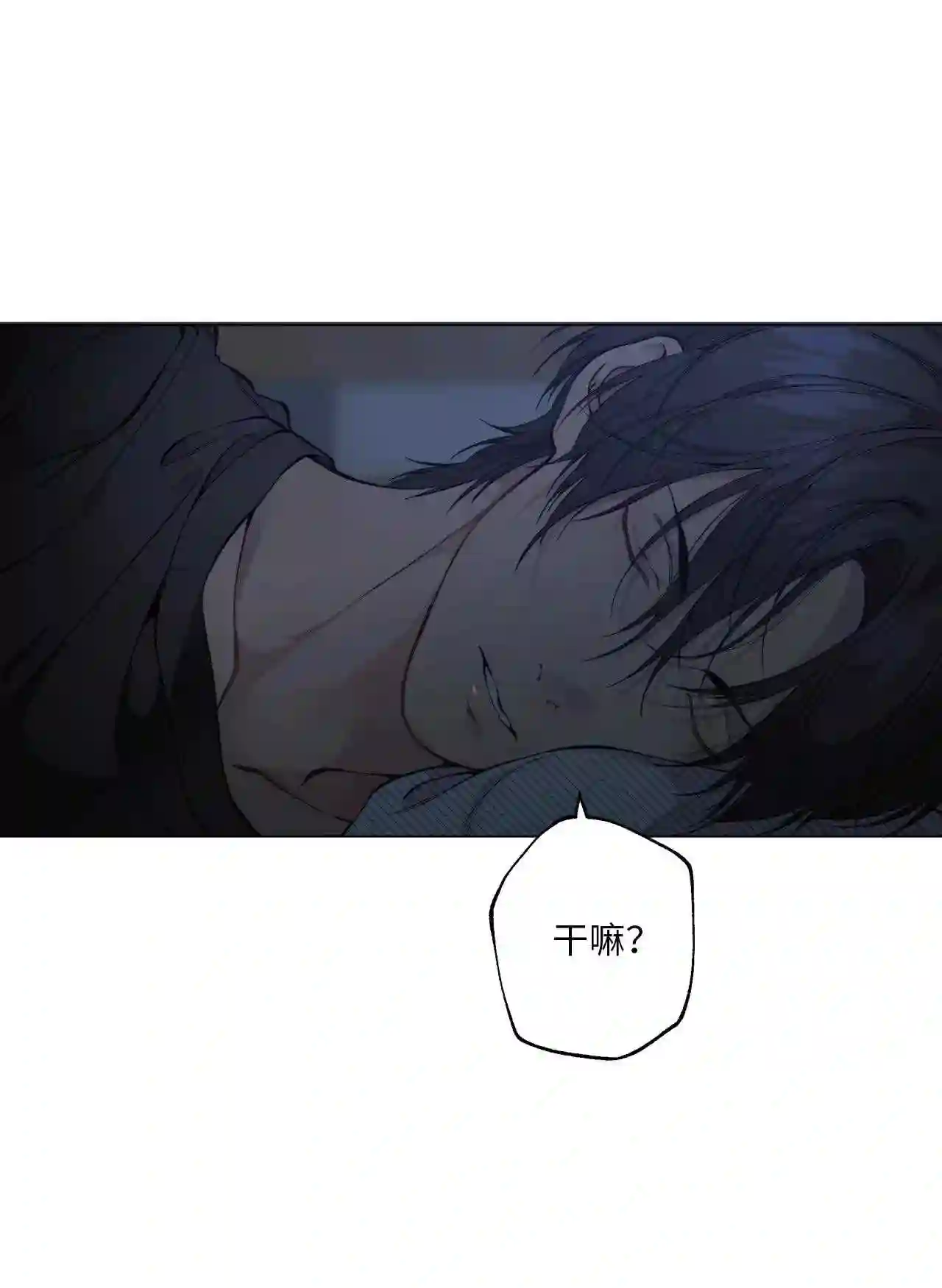 云端之眼门票多少钱漫画,43 适可而止吧4图